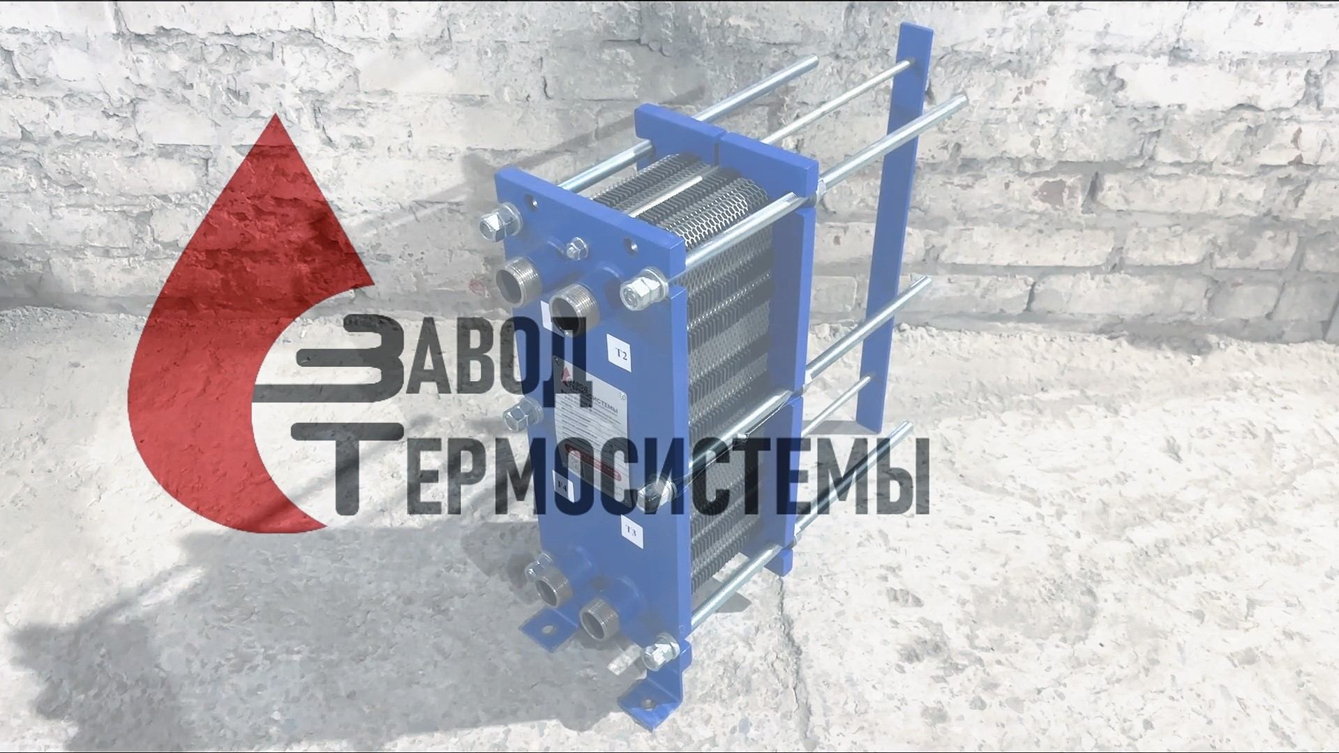 Видео-обзор изготовления теплообменника